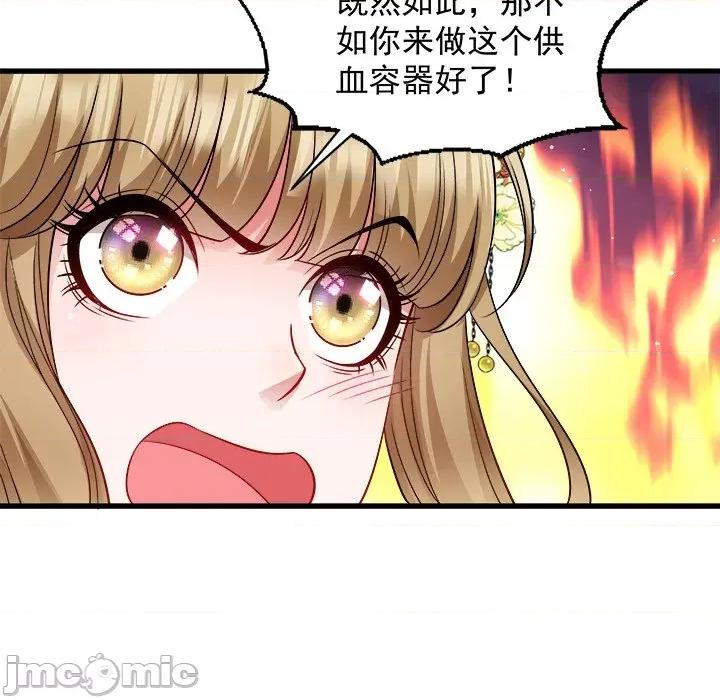 小皇书VS小皇叔 小皇书VS小皇叔-第 46 话 第25页