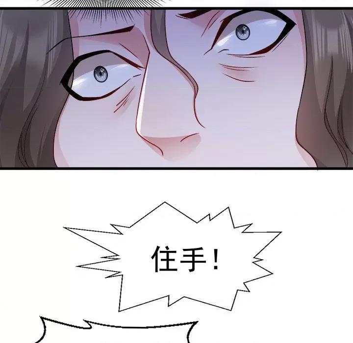 小皇书VS小皇叔 小皇书VS小皇叔-第 46 话 第28页