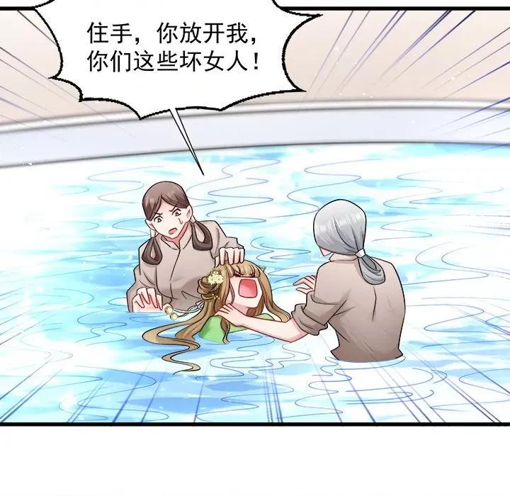 小皇书VS小皇叔 小皇书VS小皇叔-第 46 话 第29页