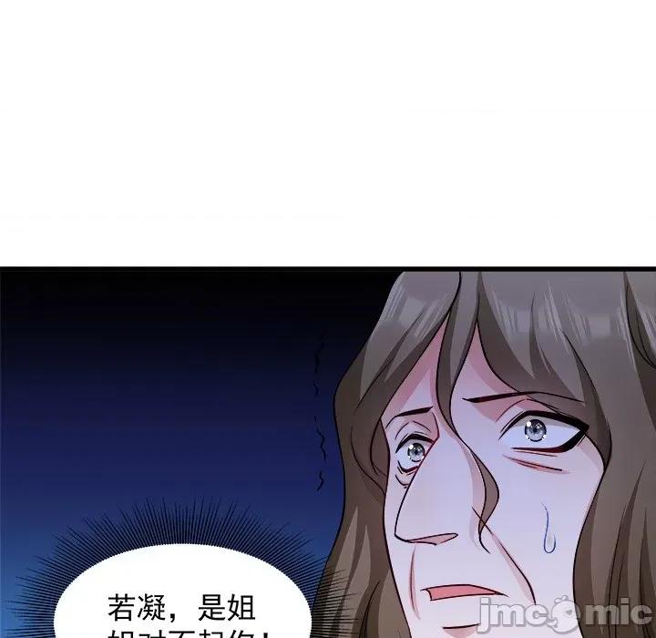 小皇书VS小皇叔 小皇书VS小皇叔-第 46 话 第30页