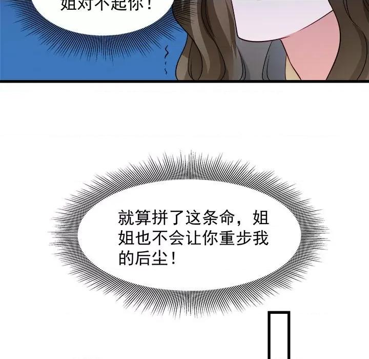 小皇书VS小皇叔 小皇书VS小皇叔-第 46 话 第31页
