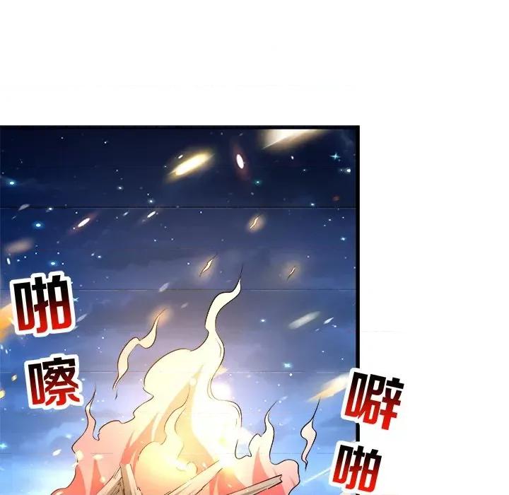 小皇书VS小皇叔 小皇书VS小皇叔-第 46 话 第33页