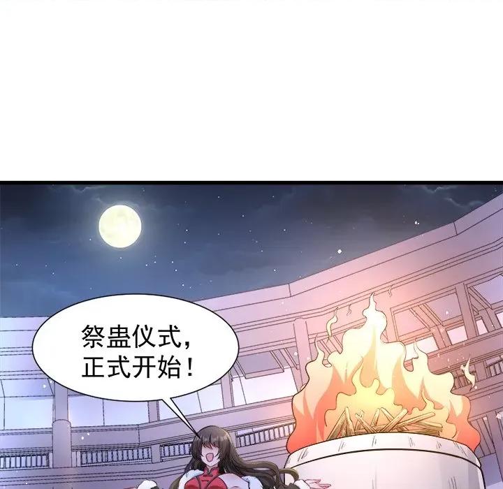 小皇书VS小皇叔 小皇书VS小皇叔-第 46 话 第41页