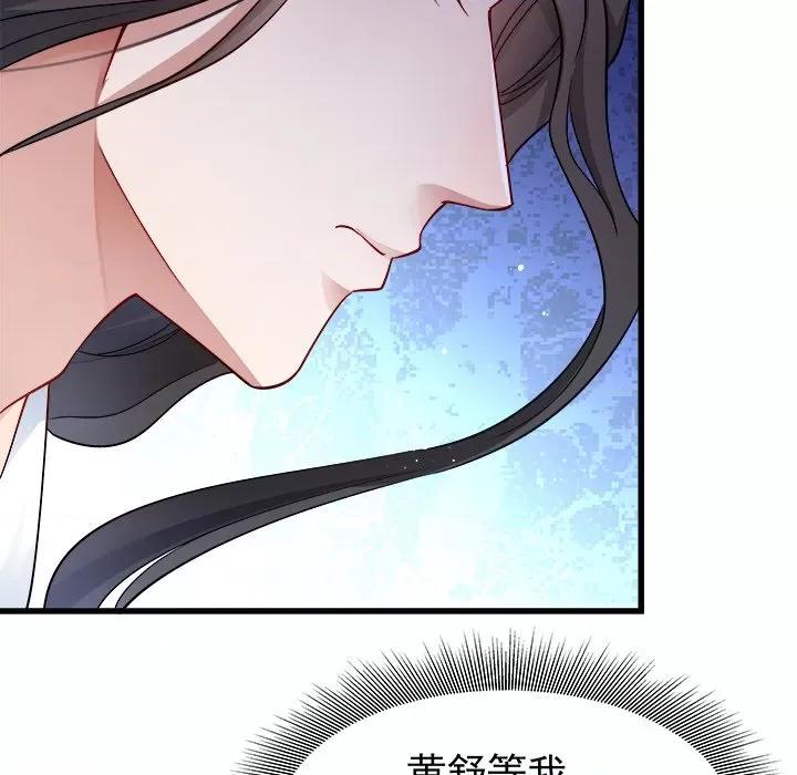 小皇书VS小皇叔 小皇书VS小皇叔-第 46 话 第49页