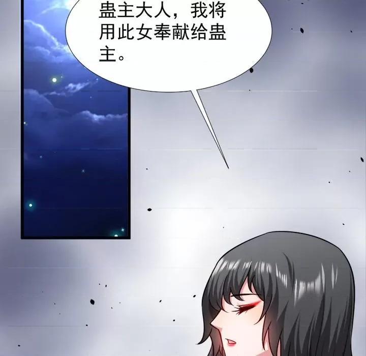 小皇书VS小皇叔 小皇书VS小皇叔-第 46 话 第52页