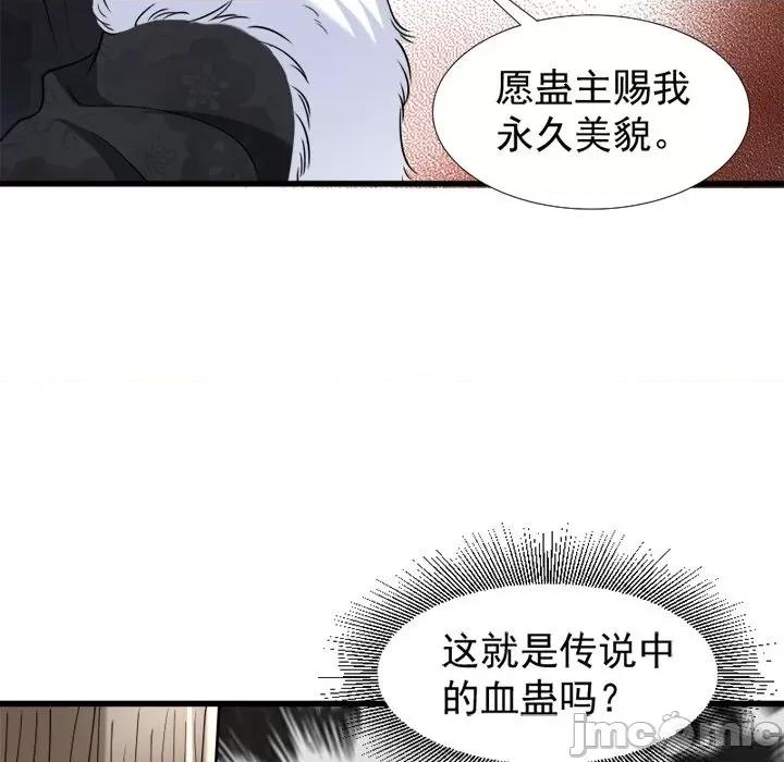 小皇书VS小皇叔 小皇书VS小皇叔-第 46 话 第55页