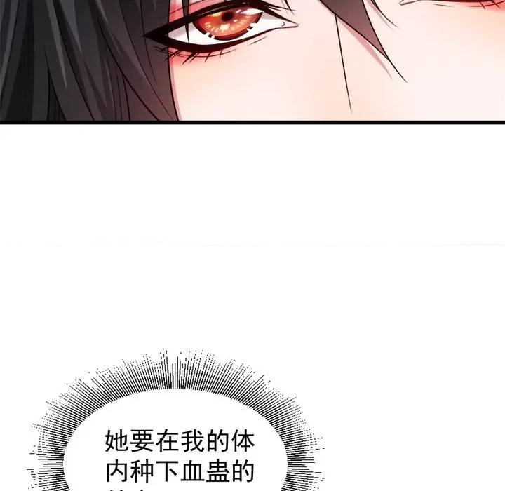 小皇书VS小皇叔 小皇书VS小皇叔-第 46 话 第59页