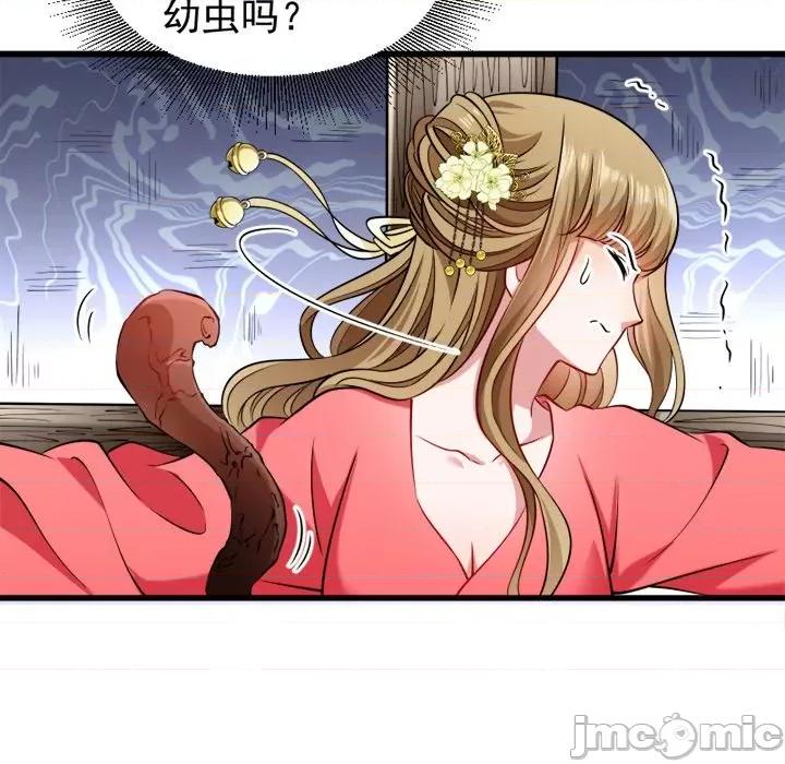 小皇书VS小皇叔 小皇书VS小皇叔-第 46 话 第60页