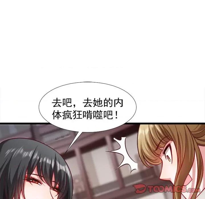 小皇书VS小皇叔 小皇书VS小皇叔-第 46 话 第62页