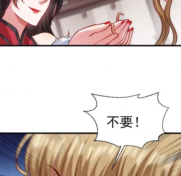 小皇书VS小皇叔 小皇书VS小皇叔-第 46 话 第63页