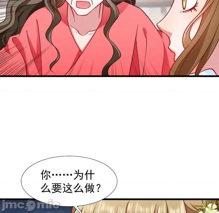 小皇书VS小皇叔 小皇书VS小皇叔-第 46 话 第70页