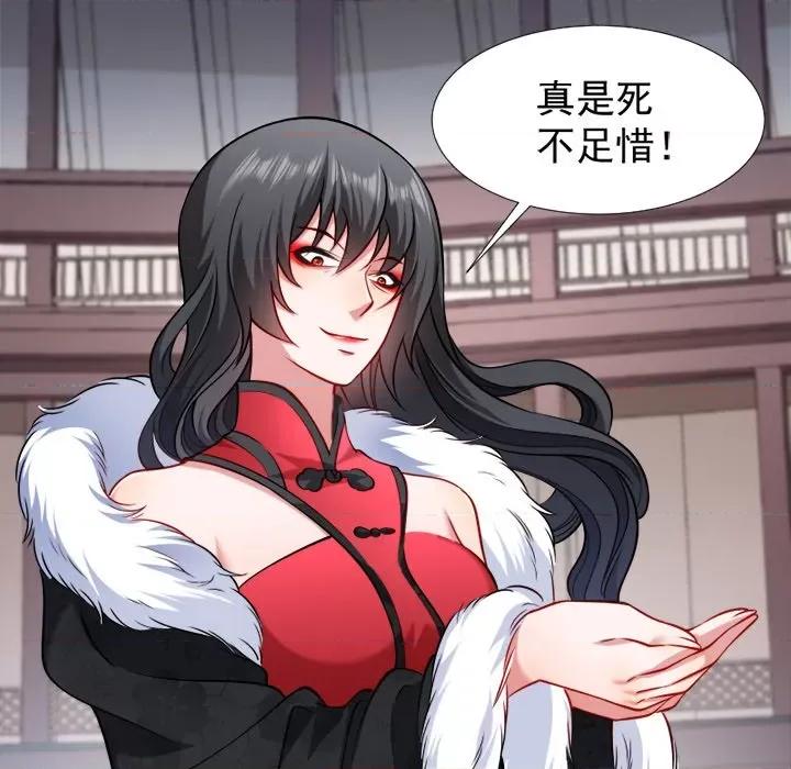 小皇书VS小皇叔 小皇书VS小皇叔-第 46 话 第82页