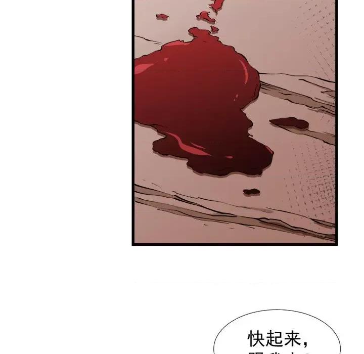 小皇书VS小皇叔 小皇书VS小皇叔-第 46 话 第89页