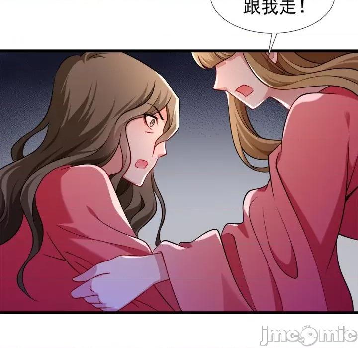 小皇书VS小皇叔 小皇书VS小皇叔-第 46 话 第90页