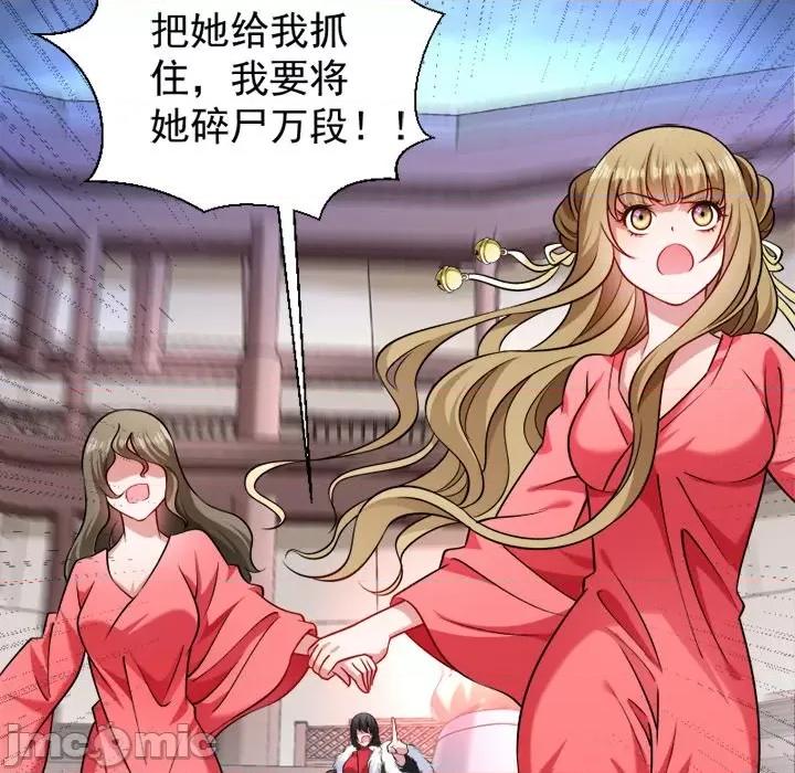 小皇书VS小皇叔 小皇书VS小皇叔-第 46 话 第95页