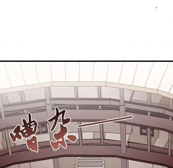 小皇书VS小皇叔 小皇书VS小皇叔-第 46 话 第97页