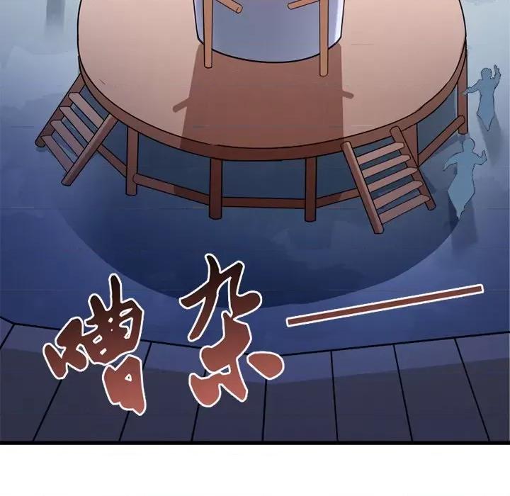 小皇书VS小皇叔 小皇书VS小皇叔-第 46 话 第99页