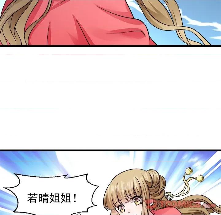小皇书VS小皇叔 小皇书VS小皇叔-第 47 话 第6页