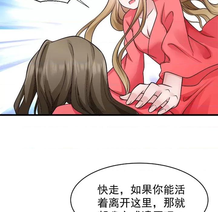 小皇书VS小皇叔 小皇书VS小皇叔-第 47 话 第7页