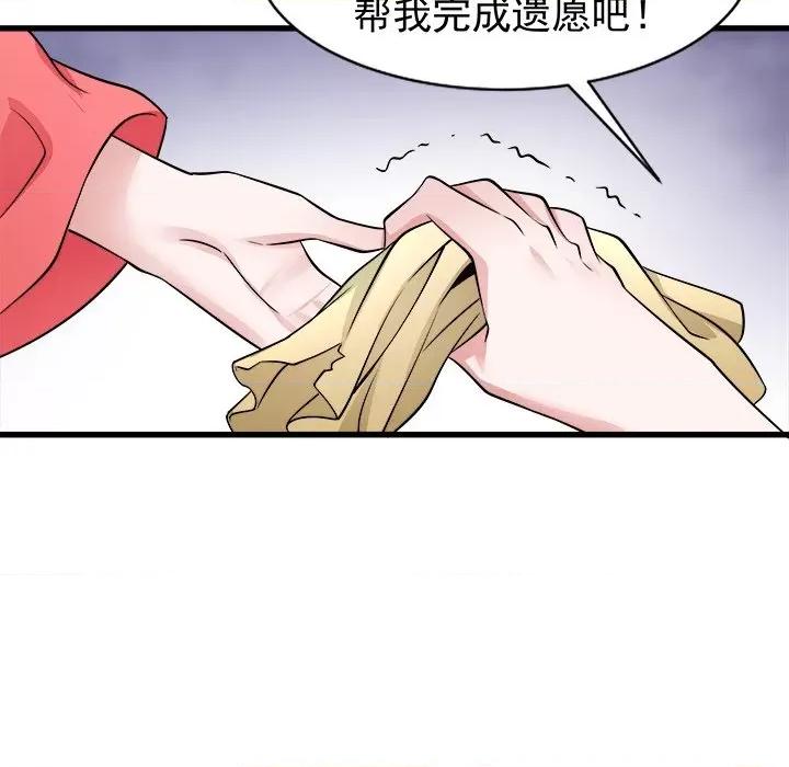 小皇书VS小皇叔 小皇书VS小皇叔-第 47 话 第8页