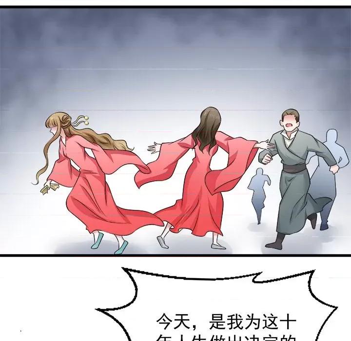 小皇书VS小皇叔 小皇书VS小皇叔-第 47 话 第13页