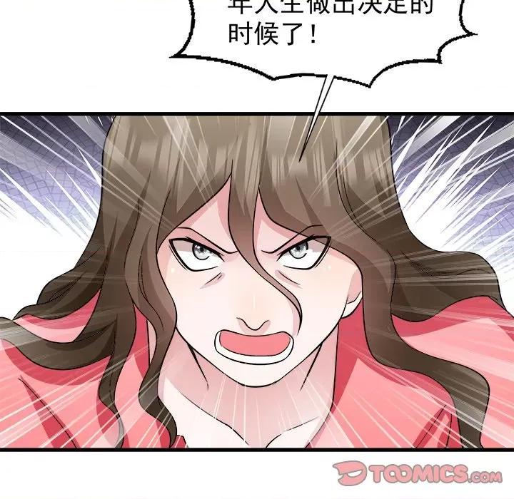 小皇书VS小皇叔 小皇书VS小皇叔-第 47 话 第14页