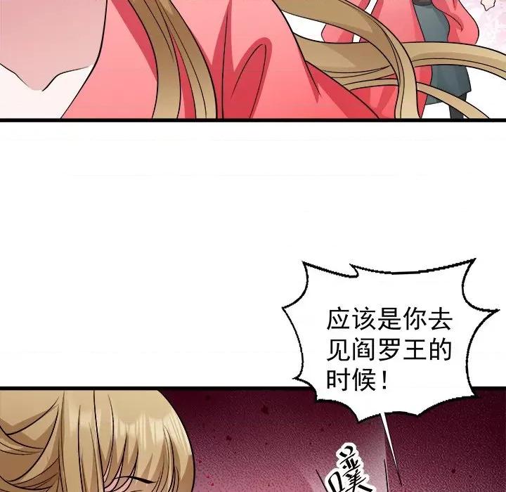 小皇书VS小皇叔 小皇书VS小皇叔-第 47 话 第16页