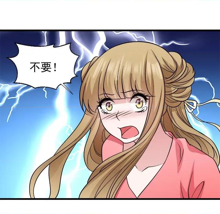 小皇书VS小皇叔 小皇书VS小皇叔-第 47 话 第19页