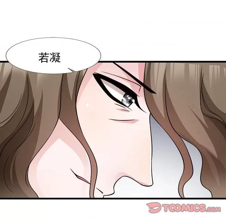 小皇书VS小皇叔 小皇书VS小皇叔-第 47 话 第26页