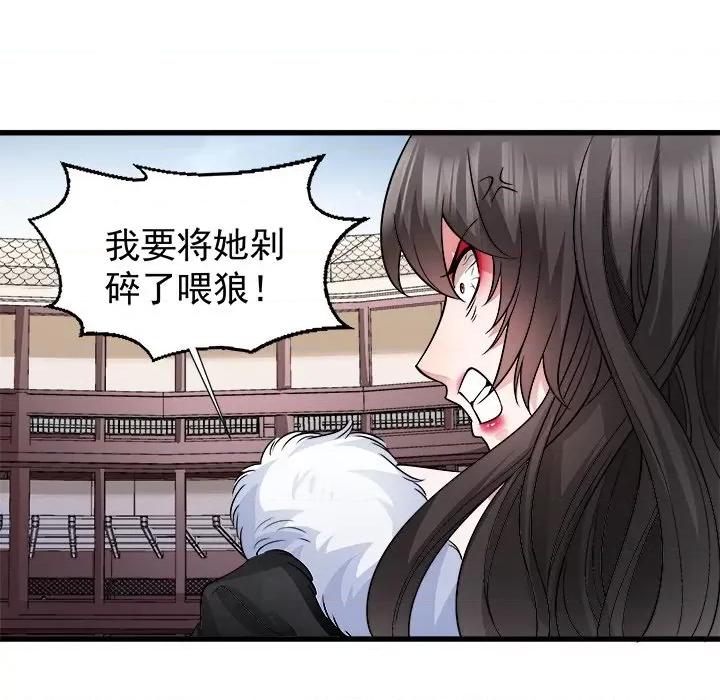 小皇书VS小皇叔 小皇书VS小皇叔-第 47 话 第36页