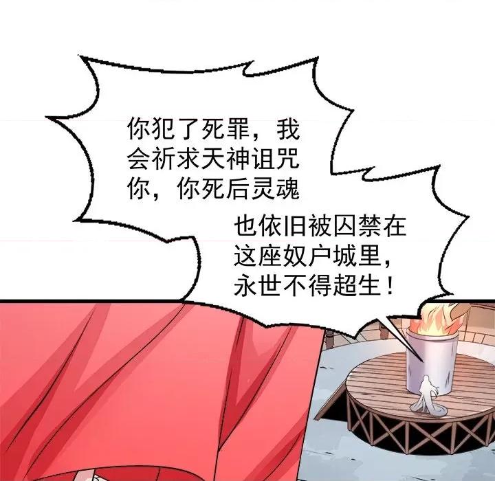 小皇书VS小皇叔 小皇书VS小皇叔-第 47 话 第37页
