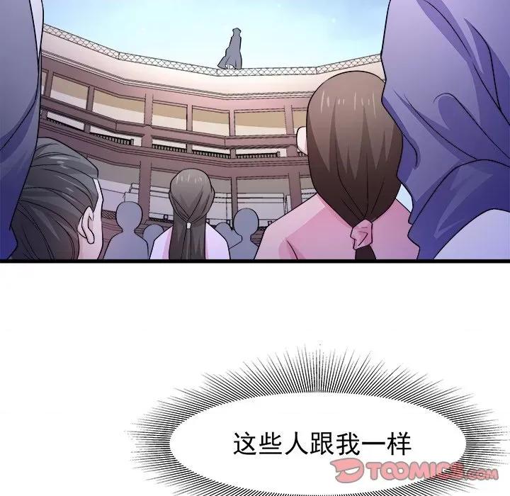 小皇书VS小皇叔 小皇书VS小皇叔-第 47 话 第42页