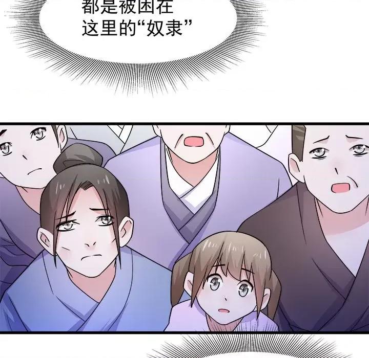 小皇书VS小皇叔 小皇书VS小皇叔-第 47 话 第44页