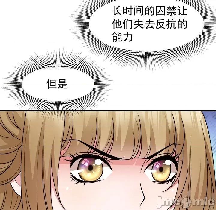 小皇书VS小皇叔 小皇书VS小皇叔-第 47 话 第45页