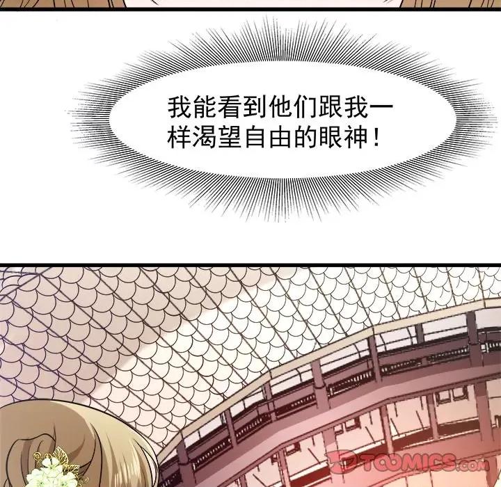 小皇书VS小皇叔 小皇书VS小皇叔-第 47 话 第46页