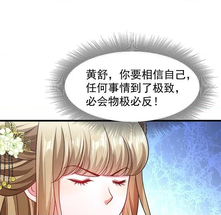 小皇书VS小皇叔 小皇书VS小皇叔-第 47 话 第49页