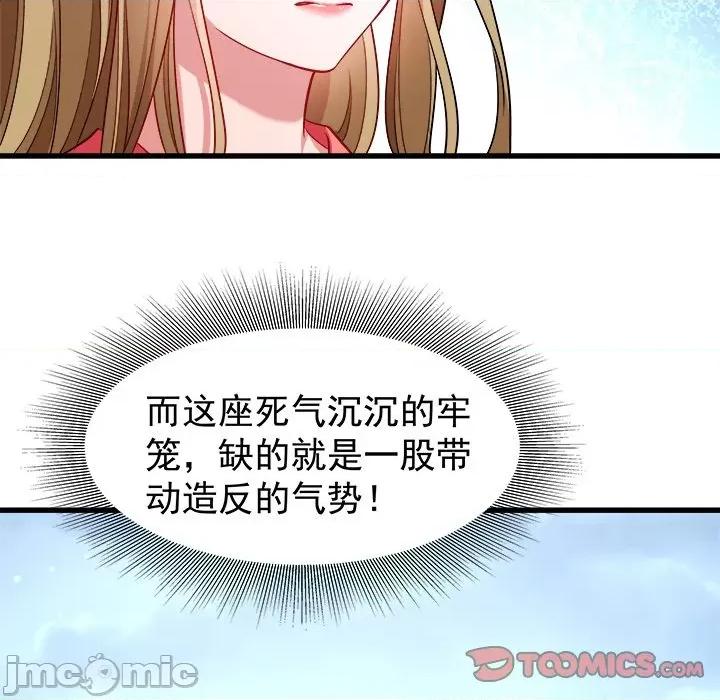 小皇书VS小皇叔 小皇书VS小皇叔-第 47 话 第50页