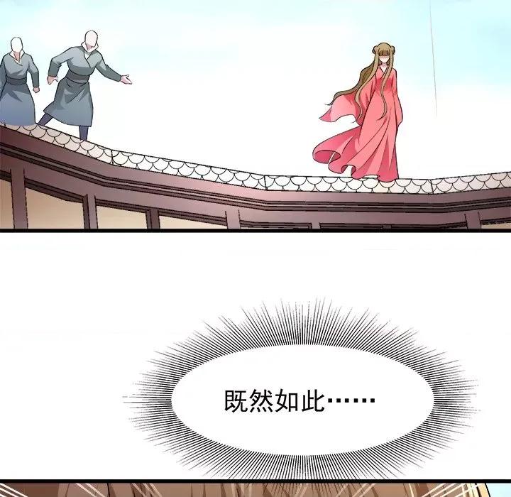 小皇书VS小皇叔 小皇书VS小皇叔-第 47 话 第51页