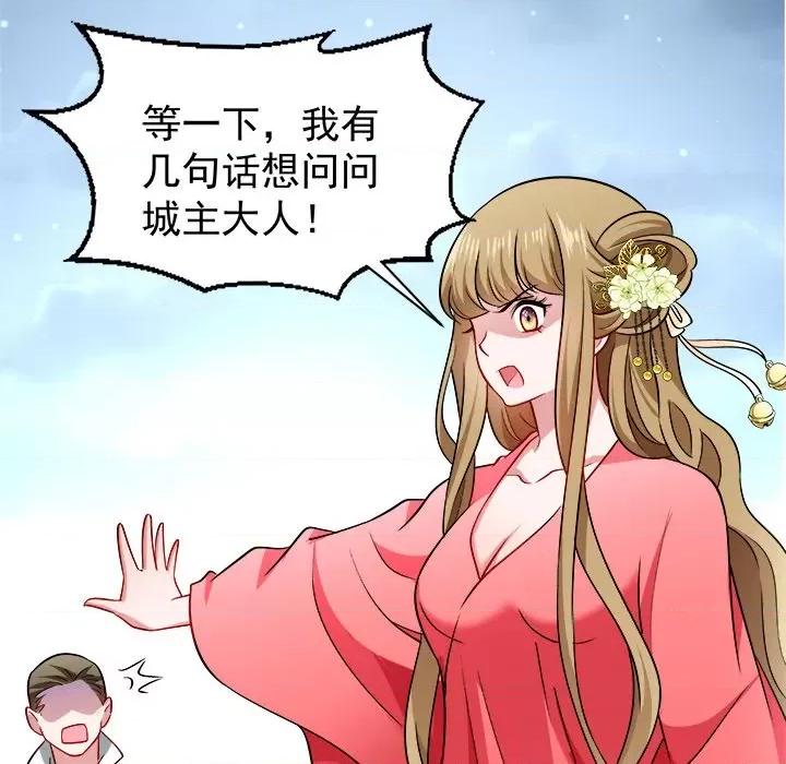 小皇书VS小皇叔 小皇书VS小皇叔-第 47 话 第53页