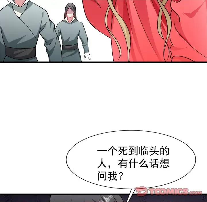小皇书VS小皇叔 小皇书VS小皇叔-第 47 话 第54页