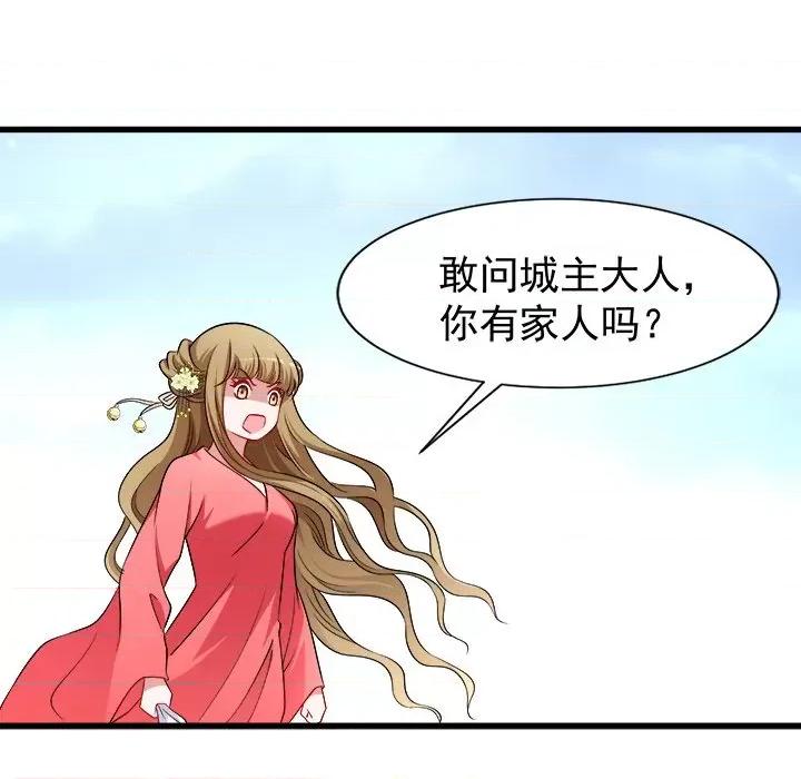 小皇书VS小皇叔 小皇书VS小皇叔-第 47 话 第56页