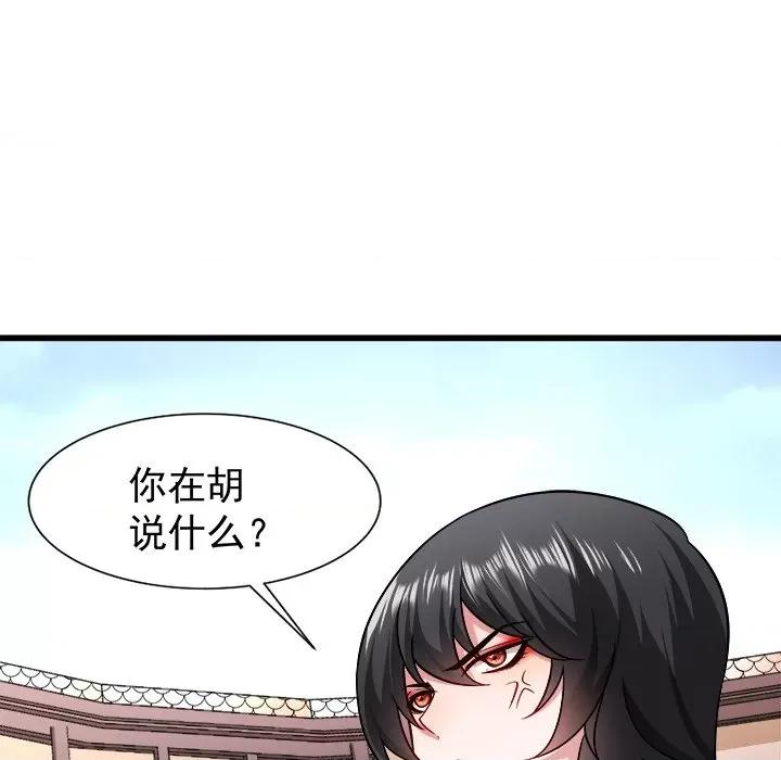 小皇书VS小皇叔 小皇书VS小皇叔-第 47 话 第57页