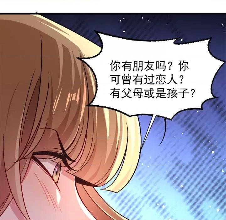 小皇书VS小皇叔 小皇书VS小皇叔-第 47 话 第59页