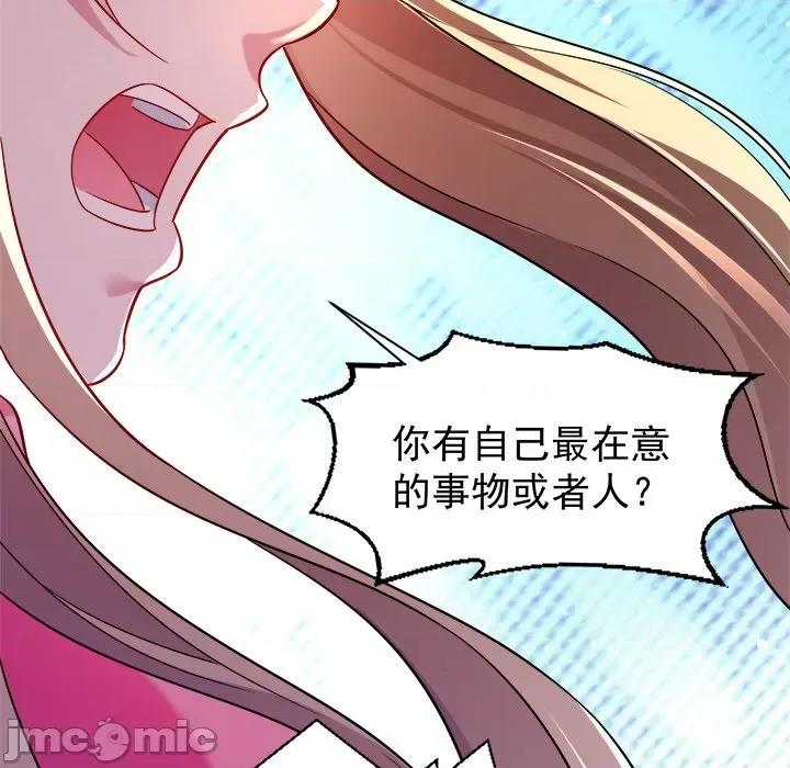 小皇书VS小皇叔 小皇书VS小皇叔-第 47 话 第60页