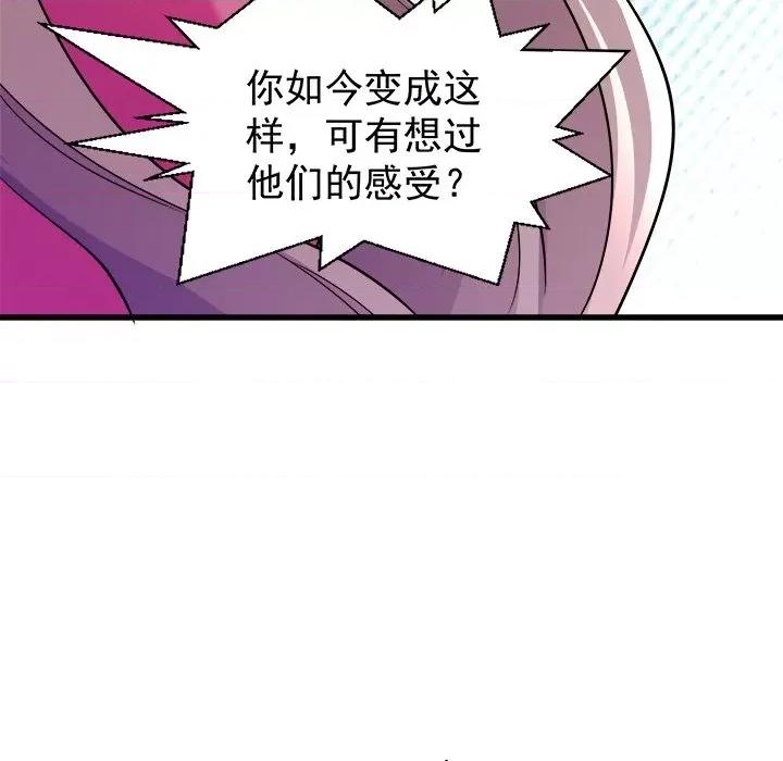 小皇书VS小皇叔 小皇书VS小皇叔-第 47 话 第61页
