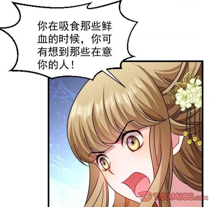 小皇书VS小皇叔 小皇书VS小皇叔-第 47 话 第62页