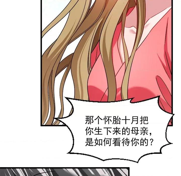 小皇书VS小皇叔 小皇书VS小皇叔-第 47 话 第63页