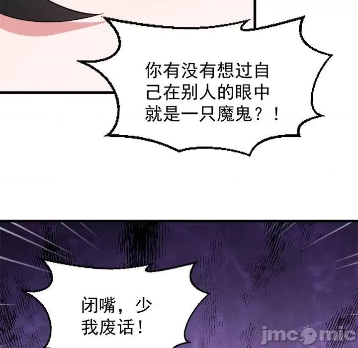 小皇书VS小皇叔 小皇书VS小皇叔-第 47 话 第65页