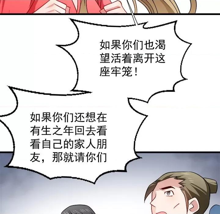 小皇书VS小皇叔 小皇书VS小皇叔-第 47 话 第69页