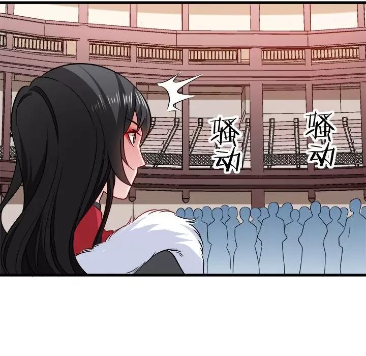 小皇书VS小皇叔 小皇书VS小皇叔-第 47 话 第72页